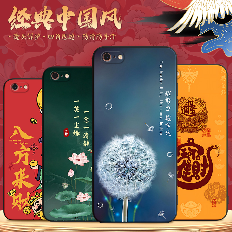 彬彧适用于苹果6plus经典时尚手机壳a1524超火国风pg6plus软硅胶a1593风景画iphone6plus爆款apple防摔a1699