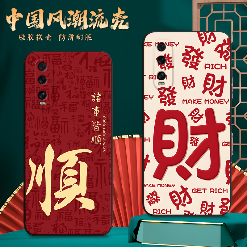 彬彧适用于oppofindx2网红新款pdem10直边手机壳find×2中式禅意pdet10硅胶0ppofindx2简约防摔外壳findx2保