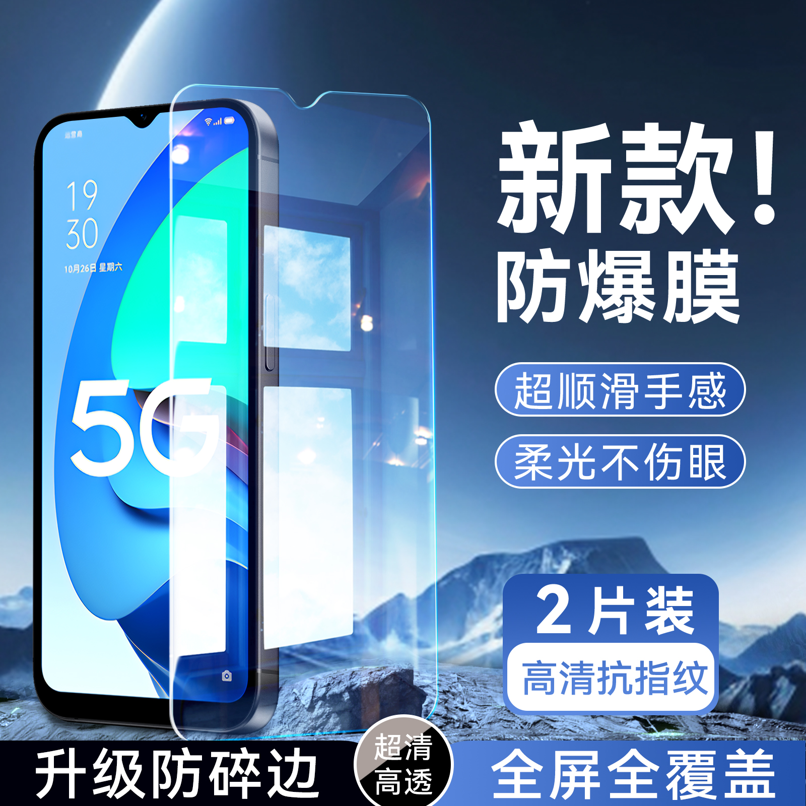 彬彧适用于oppoa56手机贴膜pfvm10屏幕保护膜a55专用高清oppoa55s无黑边0qop不碎边oppoa56钢化膜oppoa55防爆
