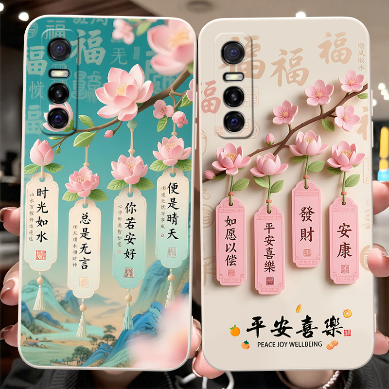 彬彧适用于vivoS7e手机壳y73s创意V2o31EA花朵s7e好事发生v20311ea外壳VlvoS7e活力版软胶V20311EA保护套vivo