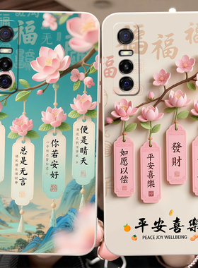 彬彧适用于vivoS7e手机壳y73s创意V2o31EA花朵s7e好事发生v20311ea外壳VlvoS7e活力版软胶V20311EA保护套vivo