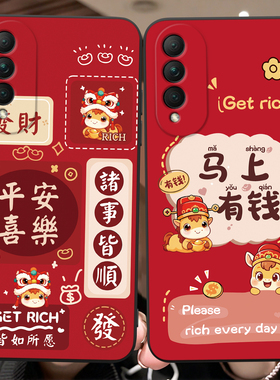 彬彧适用于荣耀x20se马上暴富chl-an00好寓意huawei手机外壳nova8se活力版chl-al60软nova10z防摔cha-al80红