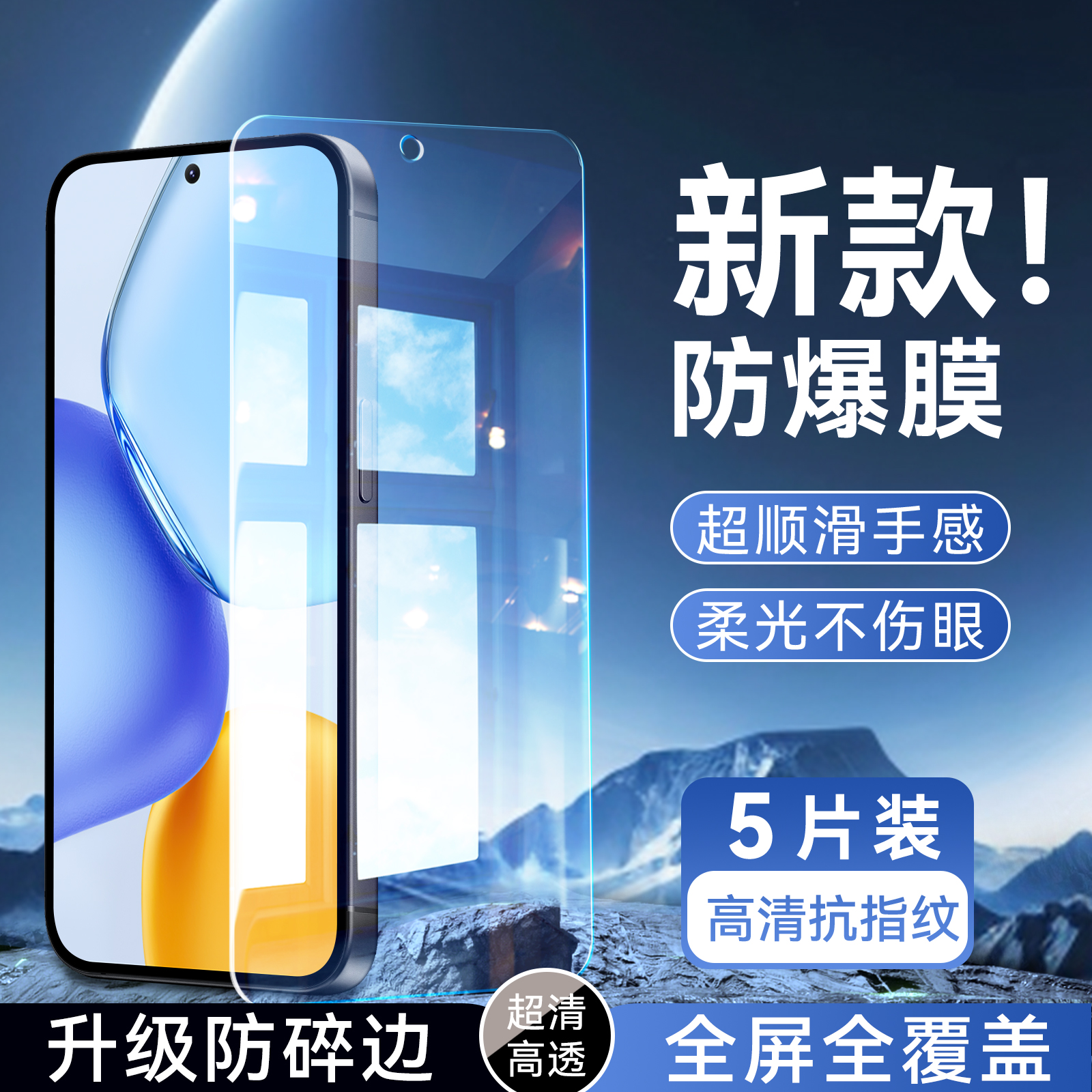 适用于荣耀x60gt无黑边钢化贴膜