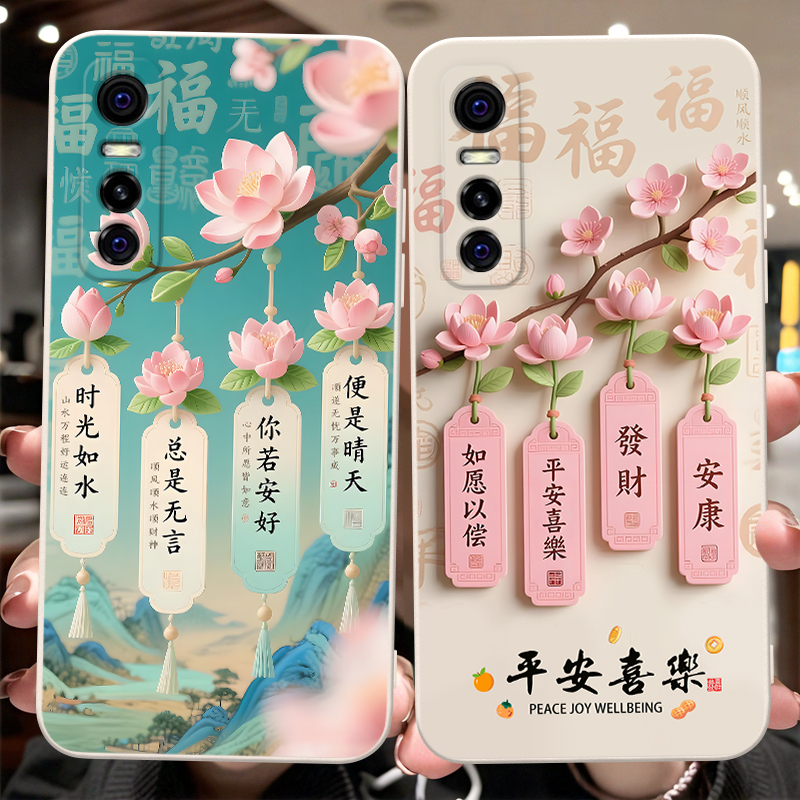 彬彧适用于vivoS7e活力版手机壳s7e防摔V20311EA软胶y73s保护套v20311ea梅花VoS7e活力版花朵vlvoS7e活力版女