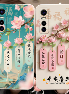 彬彧适用于vivoS7e活力版手机壳s7e防摔V20311EA软胶y73s保护套v20311ea梅花VoS7e活力版花朵vlvoS7e活力版女
