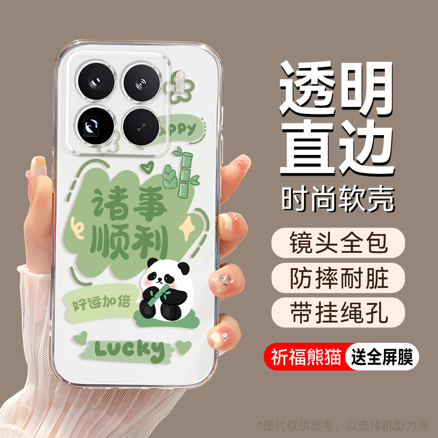 适用于小米15pro可爱卡通手机套