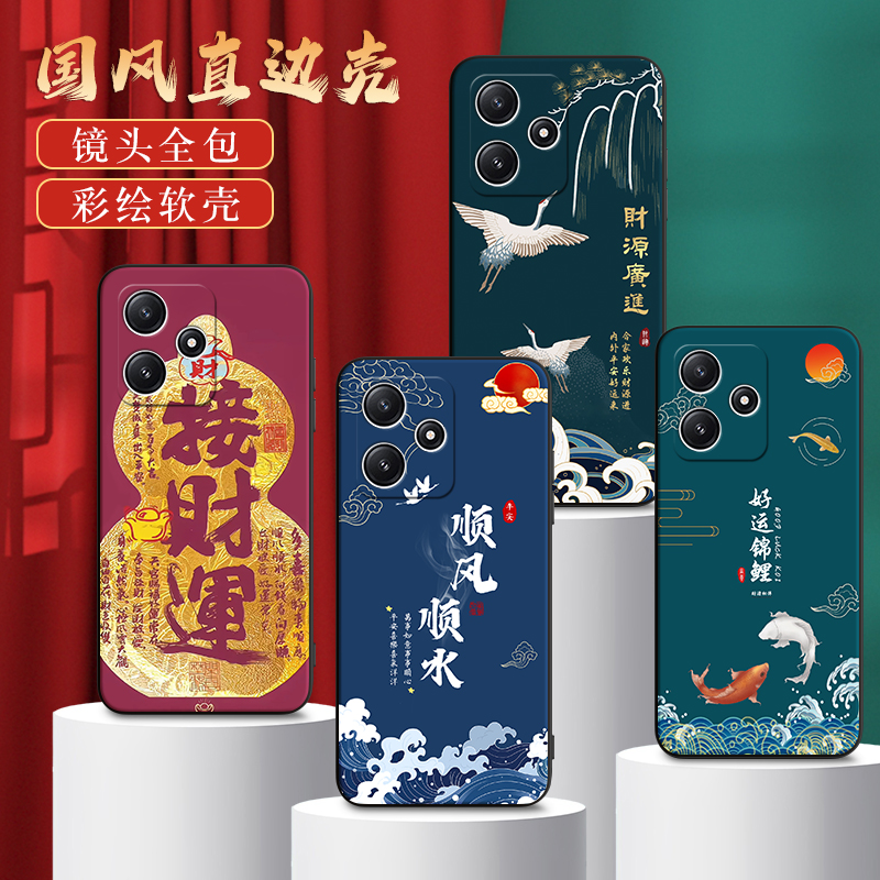 彬彧适用于红米note12r手机壳23076RA4BC好寓意hongmin0te12r简约23o76RA4BC耐脏23076ra4bc潮牌hmNotel2r软