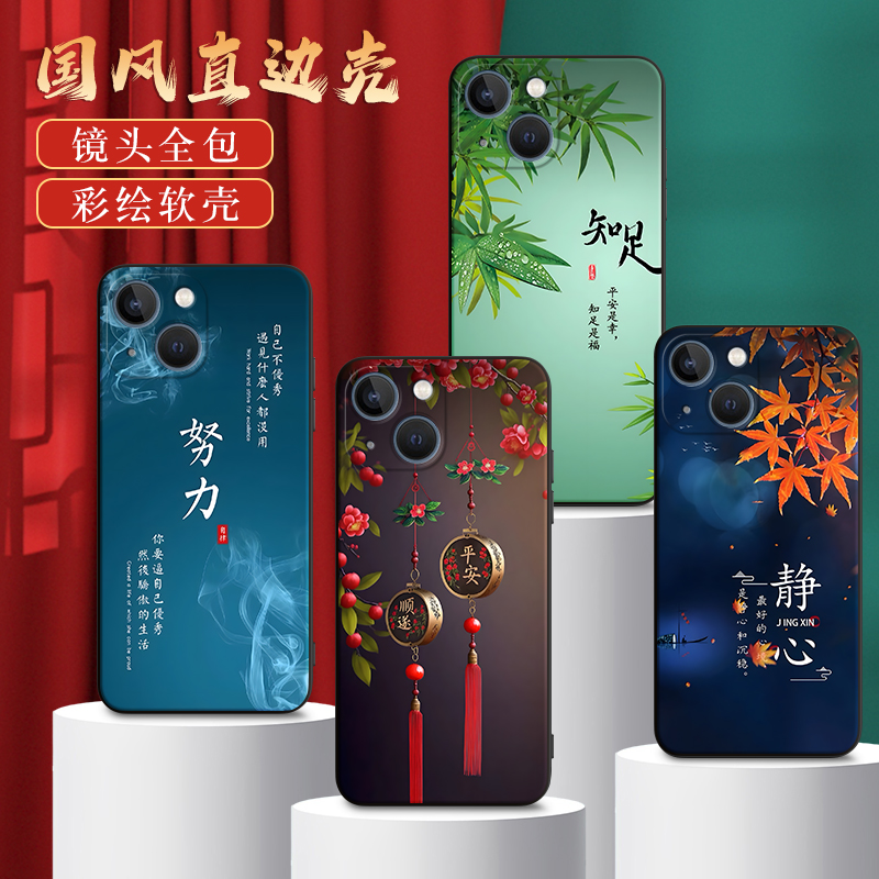 彬彧适用于苹果14plus手机保护套apple全包防摔iphone14plus复古国潮风a2888软硅胶pg14plus潮流新款iphone妈