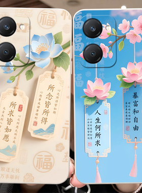 彬彧适用于vivoy375g手机壳voy37梅花Vlvoy37夏季5G保护套Viv0y37肤感VovoY37清新vivioY37防摔voviy37荷花女