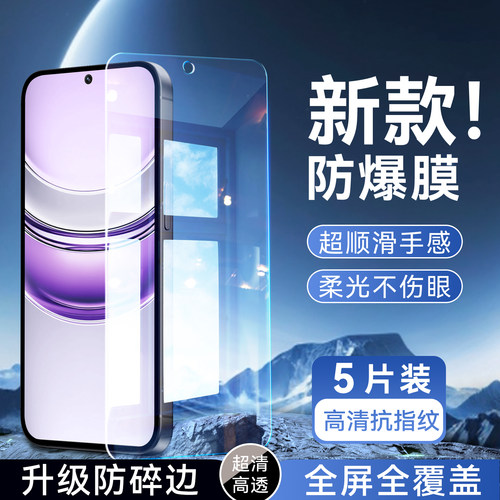 适用于realmev70s全屏新款保护莫
