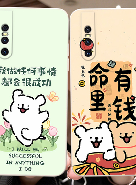 彬彧适用于vivos1pro手机壳viv0s15pro姐妹vovispre仙女v1832t软V1832A星空V1832T韩风v1832a日常搭配vicos潮