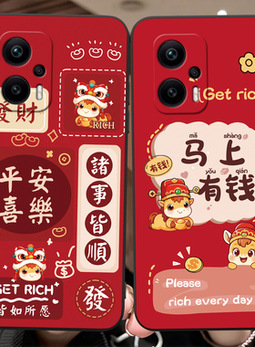 彬彧适用于红米Note12tPro手机壳23054RA19C好寓意nate12tpro创意23054ra19c红色喜庆note12tpro防摔保护软套