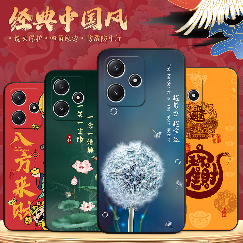 彬彧适用于红米note12r手机壳Hongmin0te12r防摔23076RA4BC中国风23o76RA4BC国潮风23076ra4bc保护套miuinote