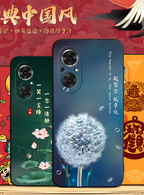 彬彧适用于荣耀50SE经典国风潮流手机壳jlh-an00保护套荣耀50se网红热卖款jlh-an00高级感荣耀50se荷花插画jl