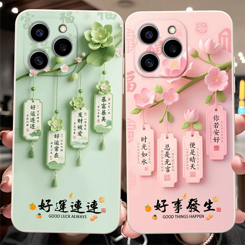 适用于华为荣耀60se清新手机壳