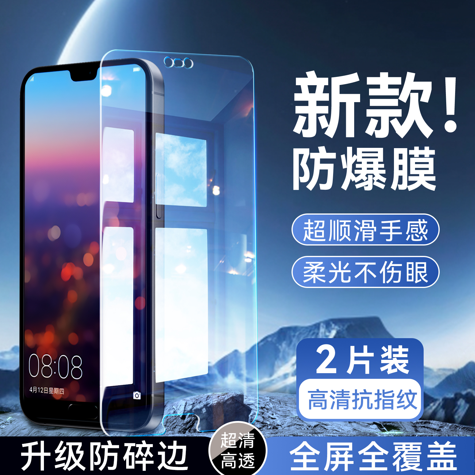 彬彧适用于华为p20钢化膜eml一aloo无黑边EML-AL00贴膜5.8寸防摔eml-al00屏幕贴膜emI-al00手机贴膜em1保护莫