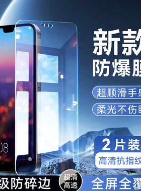 彬彧适用于华为p20钢化膜eml一aloo无黑边EML-AL00贴膜5.8寸防摔eml-al00屏幕贴膜emI-al00手机贴膜em1保护莫