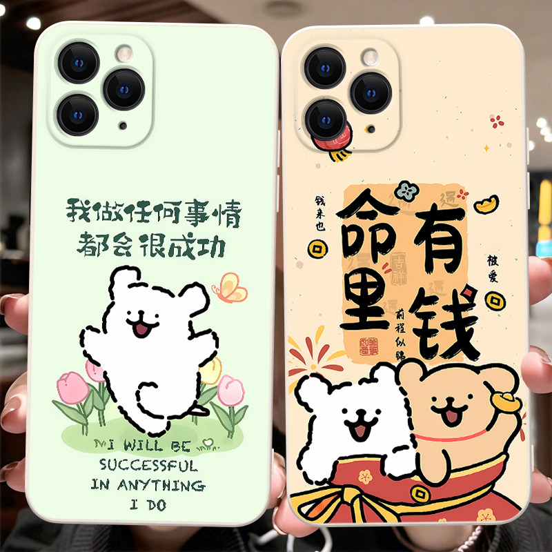 适用于iphone12pro可爱萌手机壳