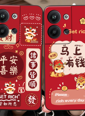 彬彧适用于opporeno9pro手机壳Ren09pro本命年reno9黑边PGX110氛围感pgx110好运phm110防摔PHM110红色oop爆富