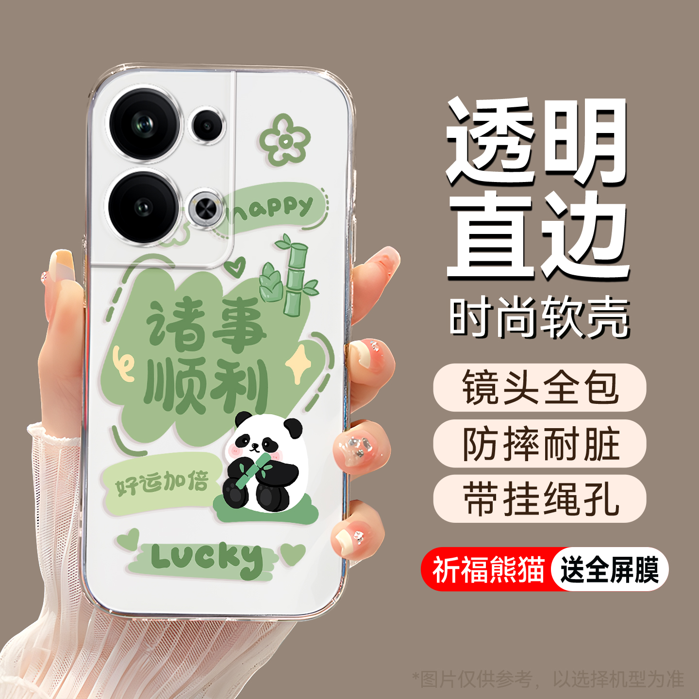 适用于oppoReno9pro+透明手机壳