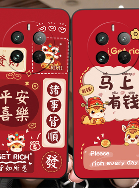 彬彧适用于realme12pro+手机壳RMX3841国风真我12pro+寓意吉祥rmx3841新年限定款realme12pro防摔软套RMX384l