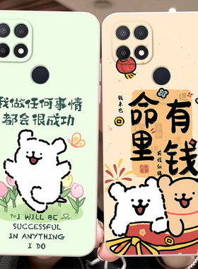 彬彧适用于oppoa15女神款cph2185直边手机软壳。。欧珀a15命里有钱a15文字点缀oopoa15防摔设计cph2185保护套