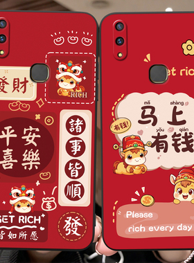 彬彧适用于vivoz1青春版手机壳y85本命年y85a新款y89春节用z1肤感z1i外壳z3x防摔y89a红色v1730da保护套男女