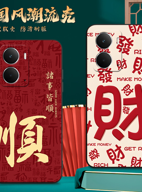 彬彧适用于realme14手机壳rmx5075红色高级感RealmeNeo7x诸事皆顺真我14防摔耐磨真我neo7x彩色保护套好寓意