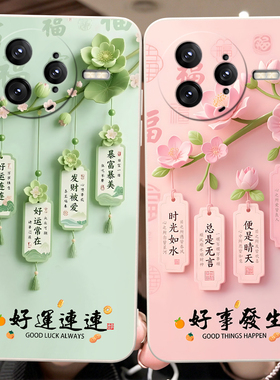 彬彧适用于红米k80pro手机壳hongmiK8opro夏季Rdemi K80pro妈妈用MiuiK80pro保护套hmk80pr0好事发生新款防摔