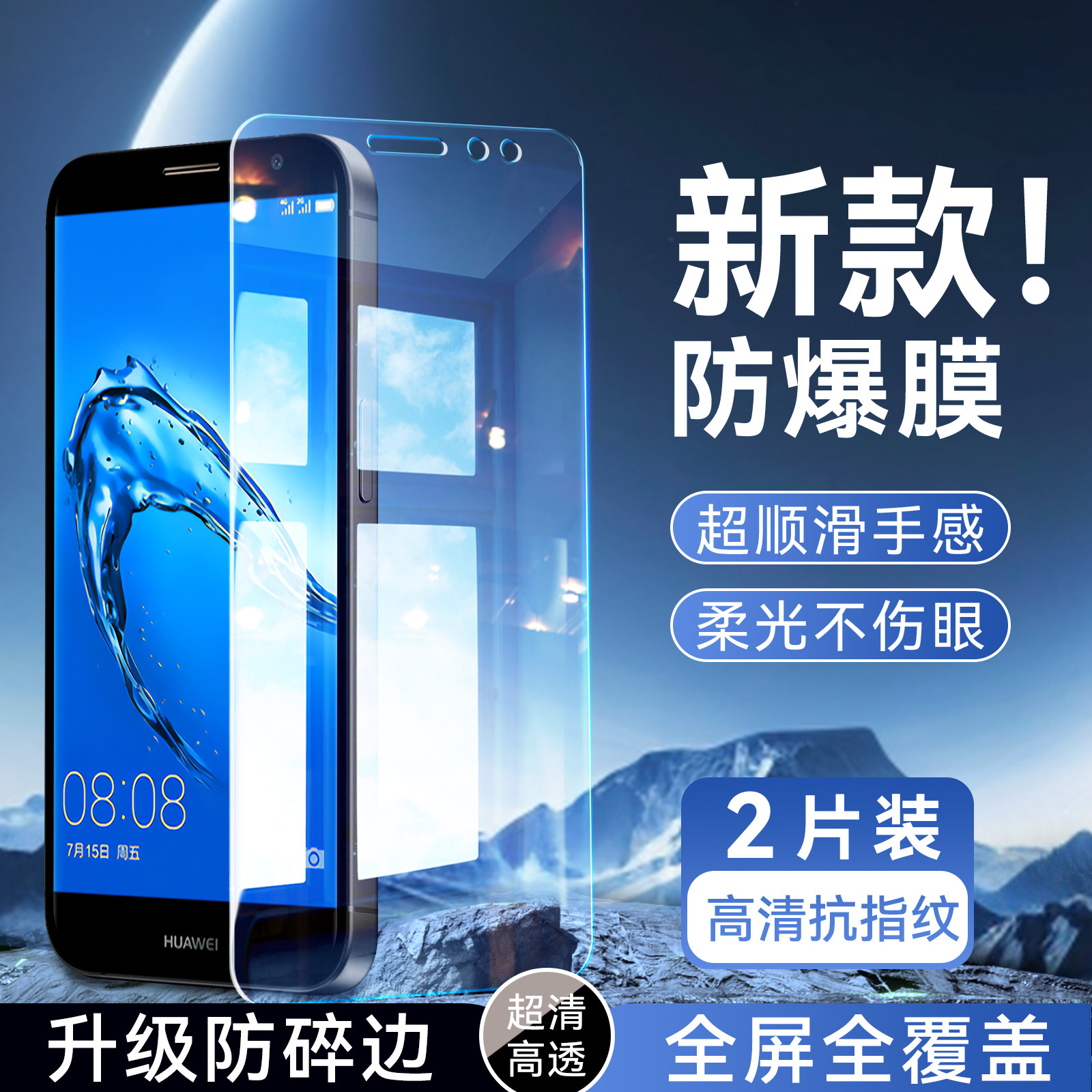 彬彧适用于华为麦芒5手机贴膜novaplus保护膜g9plus新款钢化膜mla-al00无黑边huawei专用高清华为麦芒5屏保膜