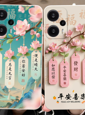 彬彧适用于红米note12turbo手机壳23049rad8c时尚miuiNote12turb0外壳23049RAD8C唯美hongmin0te12turbo创意