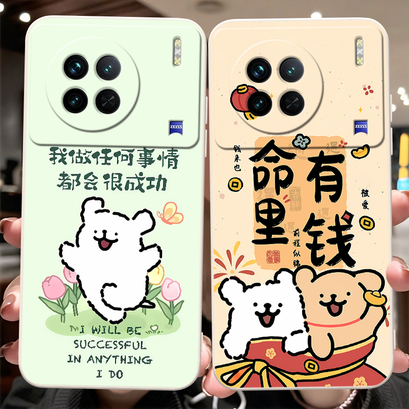 适用于vivox90全包设计手机壳