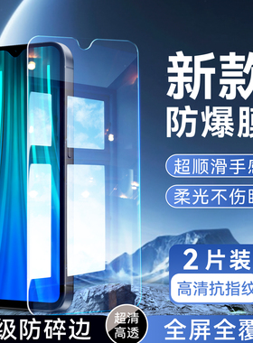 彬彧适用于红米note8Pro屏保膜nt8pro好贴膜noet8pro刚化贴膜M1906G7E新款nate8pro手机贴膜hm贴膜m1906g7e