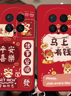 彬彧适用于荣耀magic8红色喜庆bkq-an80马年6.58寸手机外壳。荣誉Magic8时尚BKQ-AN80吸睛保护套huawei本命年