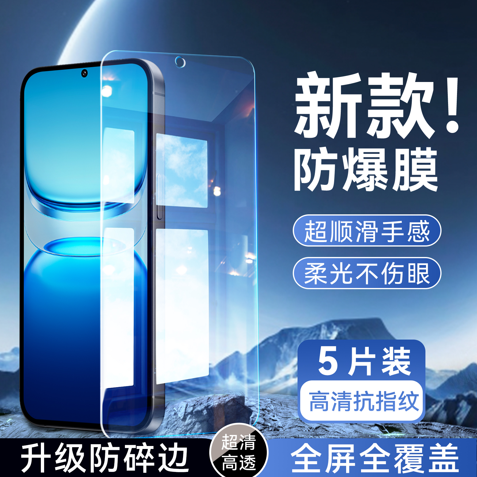 适用于vivoiqooz10x高清手机贴膜