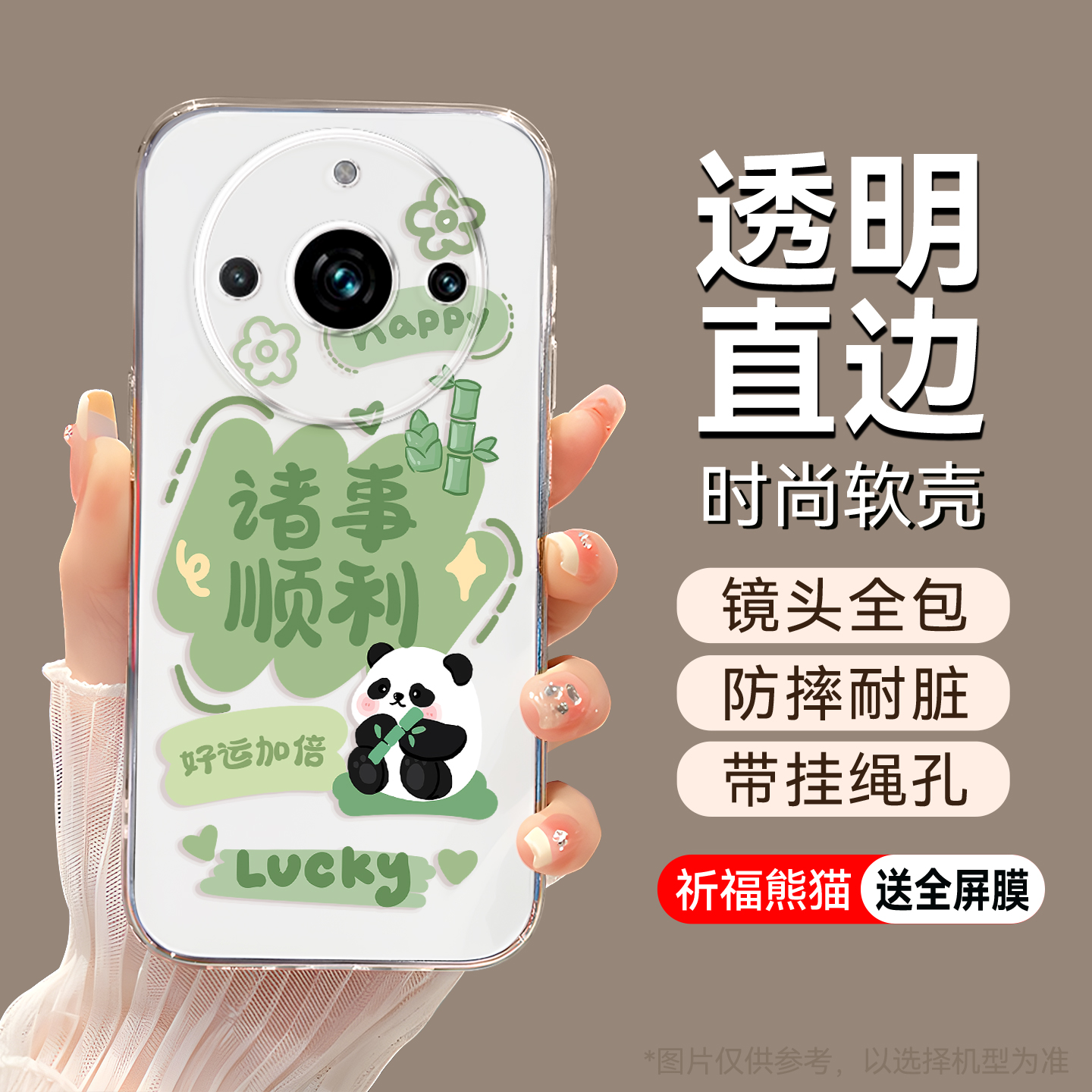 适用于realme11pro+软硅胶手机壳