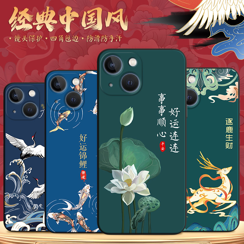 彬彧适用于iphone14手机壳A2884高级感iphne14新款品果14好寓意平果14保护套pg14情侣a2884招财i14新品苹果l4,3C数码配件,手机保护套/壳,淘宝优惠券,粉丝福利购,淘宝优惠卷