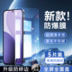 彬彧适用于opporeno14钢化膜PLA110专用高清0pop新款 高清透明pla110玻璃膜ooppRoen14屏贴op0pReo4手机保护膜