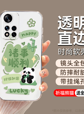 彬彧适用于红米Note11 5G手机壳21091116ac仙女5G保护套21091116AC防摔miuiNote1l彩绘hmNotel1软rdeminote11