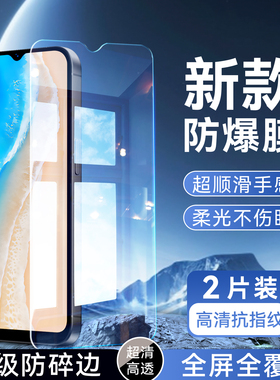 彬彧适用于vivoy35 5g手机贴膜y35m屏保v2230a保护膜iqooz7i钢化膜v2230ea玻璃膜y53t专用高清vivo防爆vivy35