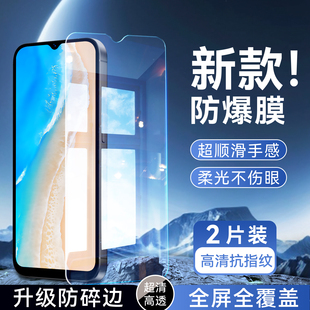 彬彧适用于vivoy35 5g手机贴膜y35m屏保v2230a保护膜iqooz7i钢化膜v2230ea玻璃膜y53t专用高清vivo防爆vivy35