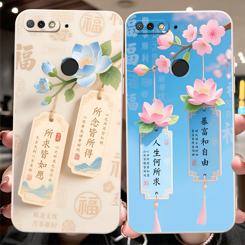 彬彧适用于华为荣耀畅玩7C手机壳al20文字lnd-tl00保护套honor7c新款lnd-al30防摔Nova2lite清新LND-AL30外壳