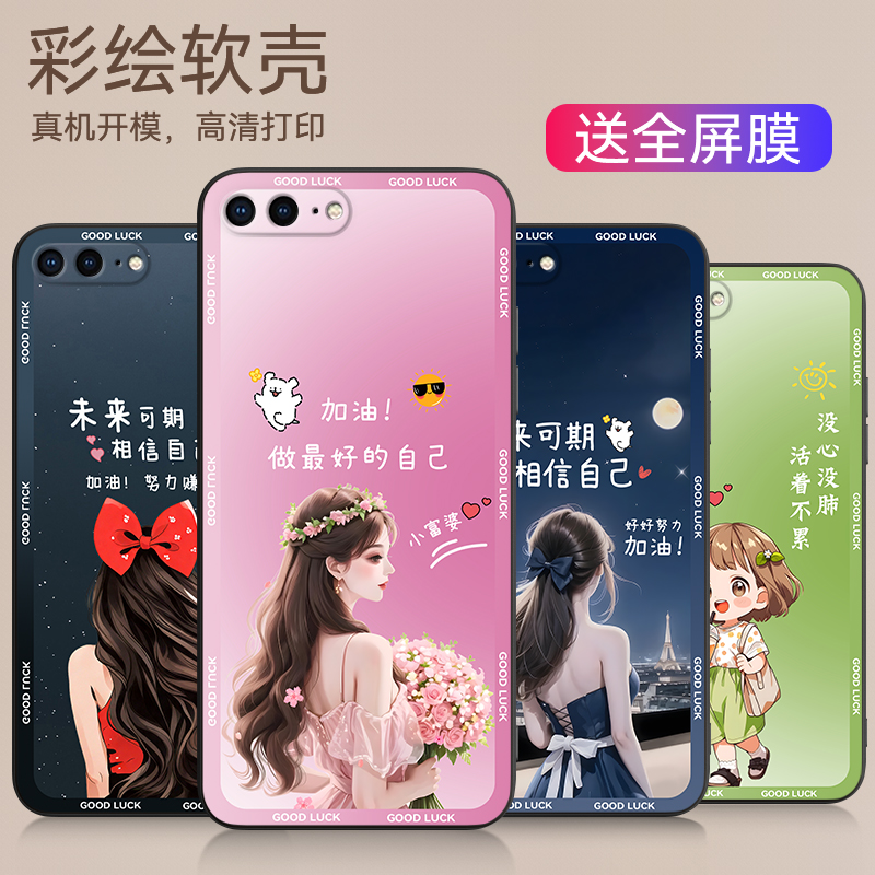 彬彧适用于苹果7plus手机壳A1864女神平果ipone8pius防摔iphone7plas软胶萍果7p外壳pg75.5寸保护套a1864轻奢