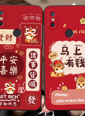 彬彧适用于小米6x手机壳m1804d2se红色喜庆小谜ml6x诸事皆顺xiaomi米6x防摔xm6x软硅胶xiaomi保护套M1804D2SE