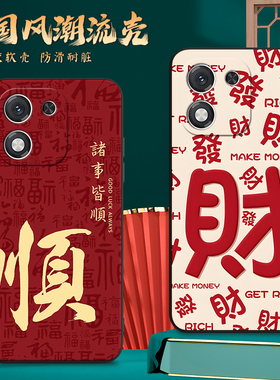 彬彧适用于荣耀x70i锦鲤附体huawei手机保护套abr-an00好寓意honor x70i文字风。红色abr-anoo硅胶防摔软外壳