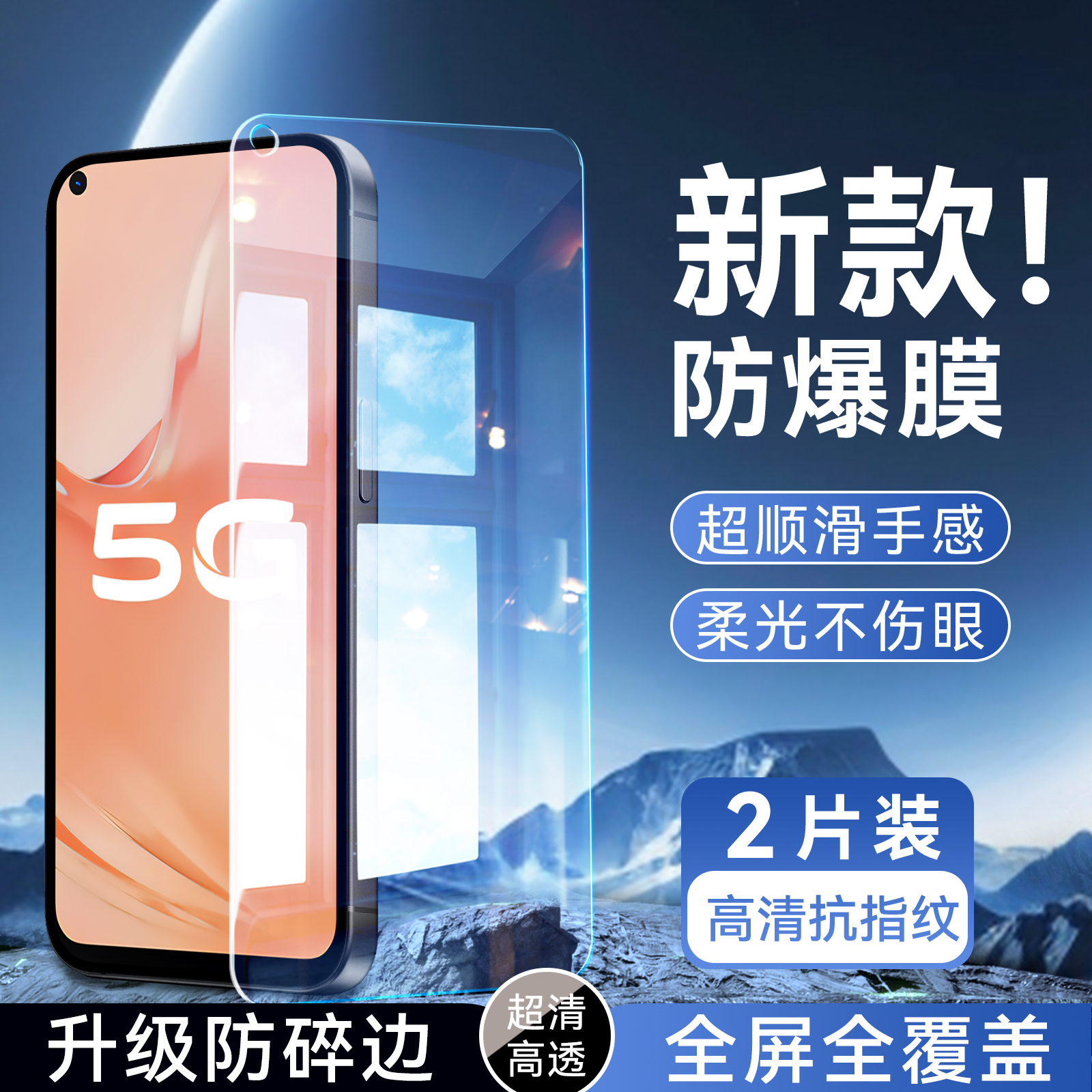 彬彧适用于vivoy51s手机贴膜v2002a专用高清y70s新款钢化膜iqoou1屏幕贴膜v2023a防爆vivo防摔vivoy51s无黑边
