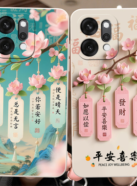 彬彧适用于opporeno14pro手机壳RoneL4pro妈妈用Rneo 14pr0肤感Reon 14pro花朵欧珀ren014pro保护套防摔文字