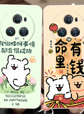 彬彧适用于华为荣耀magic5pro手机壳荣誉Mgaic5pro防摔pgt-an10全包PGT-AN10硅胶magix5pro软magc5Pro少女心