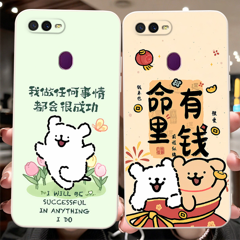 适用于oppoa7全包设计手机壳