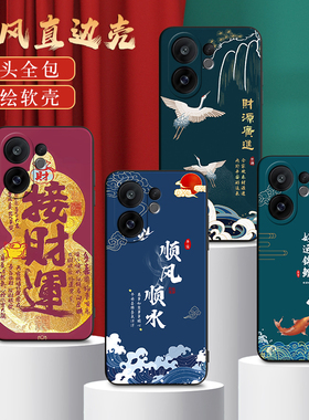 彬彧适用于vivos30耐脏防摔v2464a手机保护套。维沃s30财源广进s30文字风viwos30彩绘v2464A中式复古硅胶软壳